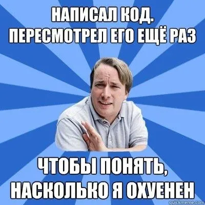 Написал код и охуел
