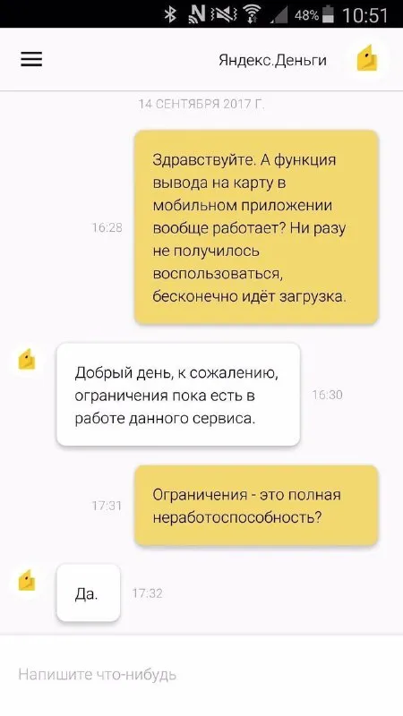 Полная неработоспособность сервиса