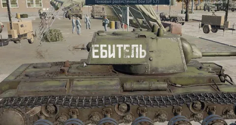 Танк с надписью «ЕБИТЕПЬ»