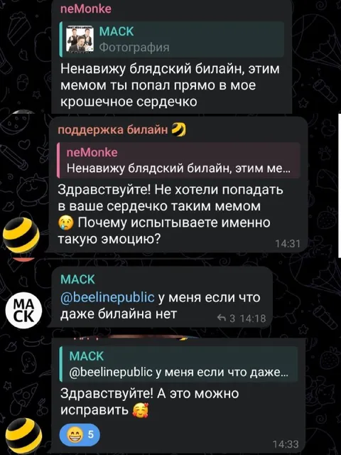Билайн чинит крошечное сердечко