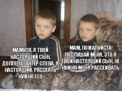 Два настоящих сына спорят
