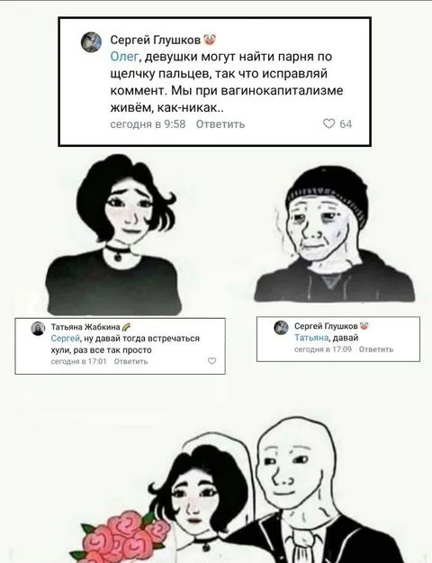 Девушки могут найти парня по щелчку пальцев