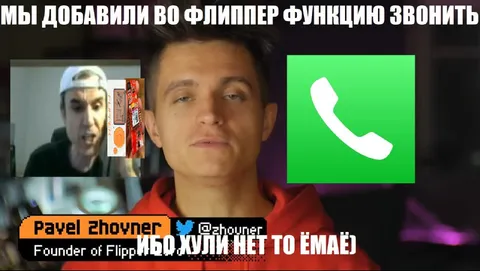 Функция звонить во Flipper Zero