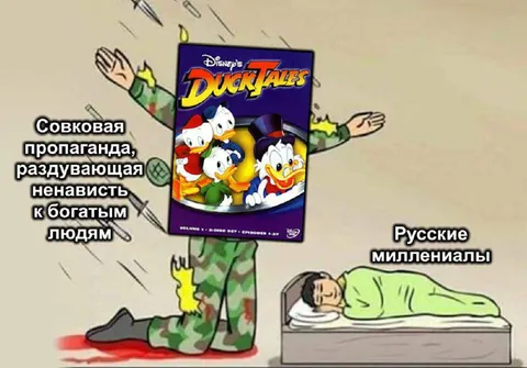 Совковая пропаганда против русских миллионеров