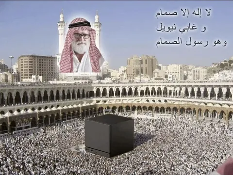 غابي نيويل رسول الصمام