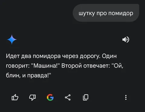 Шутка про помидоры и машину