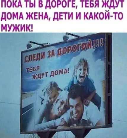 Пока тебя ждут дома