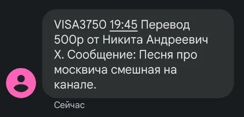 Перевод за песню про москвича