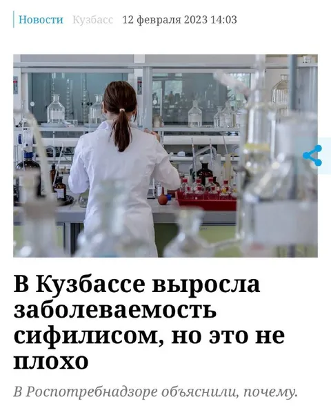 Сифилис — это не плохо