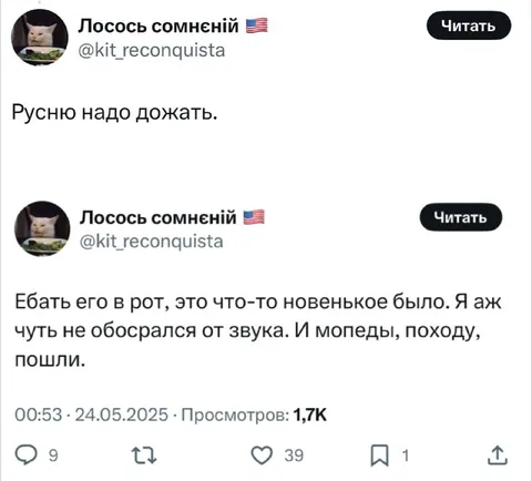 Русню надо дожать