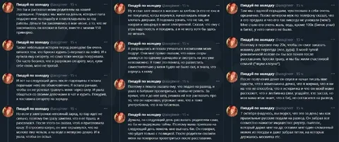 Пиздуй по холоду