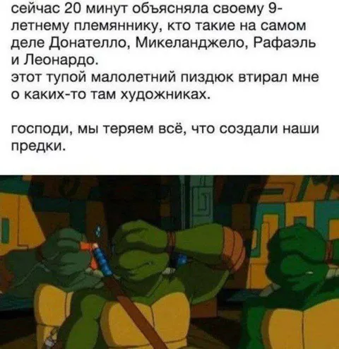 Черепашки узнали про художников