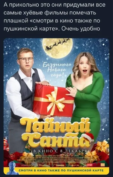 Плашка про Пушкинскую карту