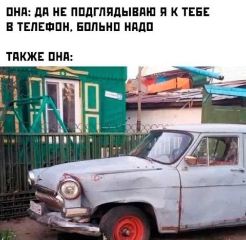 Когда случайно заглянула в телефон