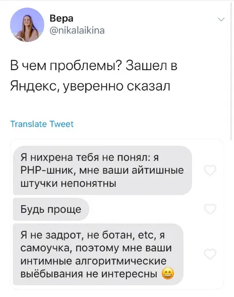 Зашёл в Яндекс уверенно