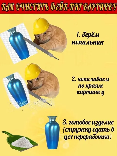 Как очистить картинку напильником
