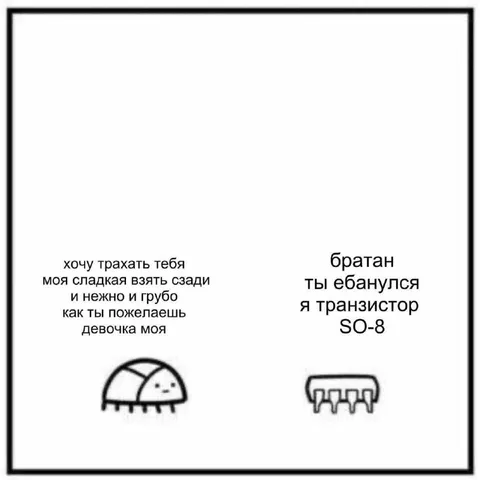Транзистор SO-8 отвечает братану