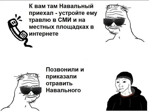 Приказали отравить Навального
