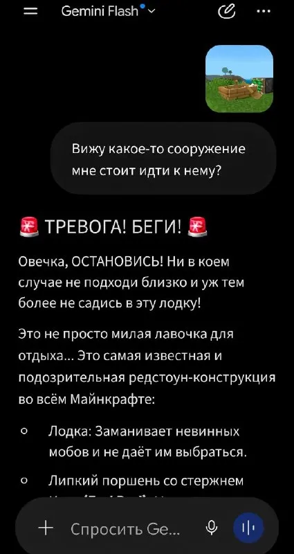 Подозрительная лодка в Майнкрафте