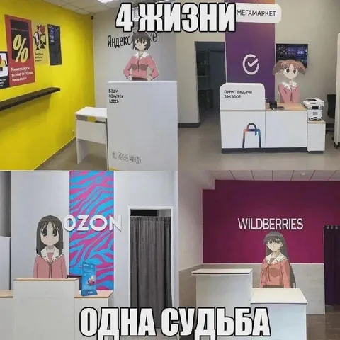 Четыре жизни — одна судьба