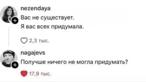 Вас не существует