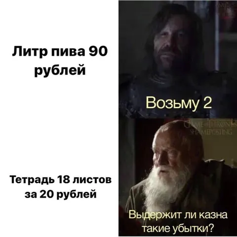 Литр пива и тетрадь