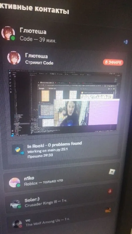 Активные контакты программиста