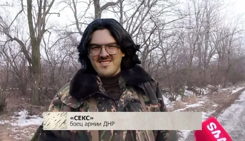 «СЕКС» — боец армии ДНР
