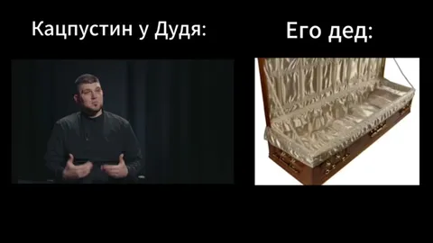 Кацпустин у Дудя и его дед
