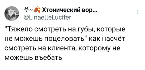 Клиент, которого нельзя поцеловать