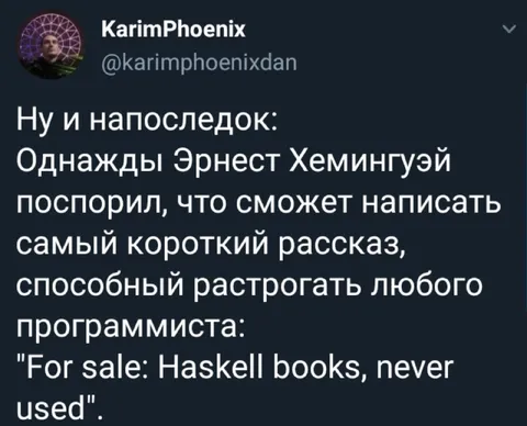 Самый короткий рассказ для программиста