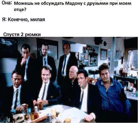 Мадонна после двух рюмок