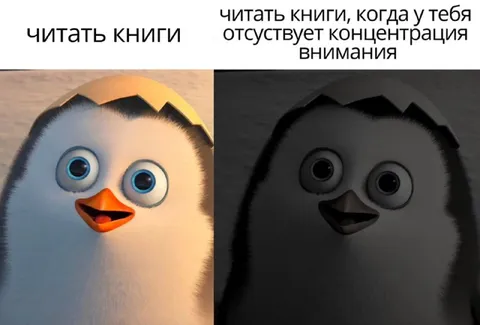 Читать книги без концентрации