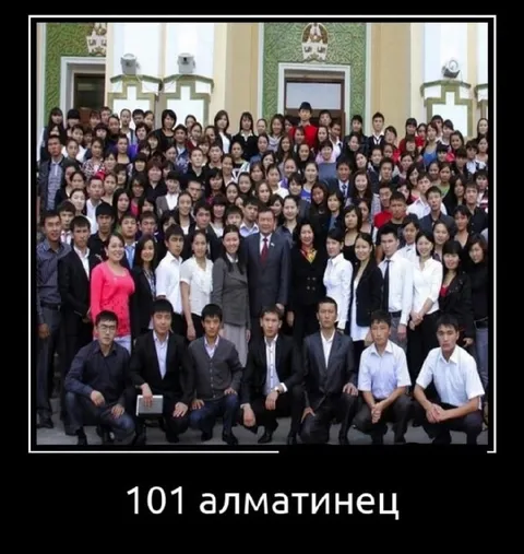 101 алматинец на общем фото