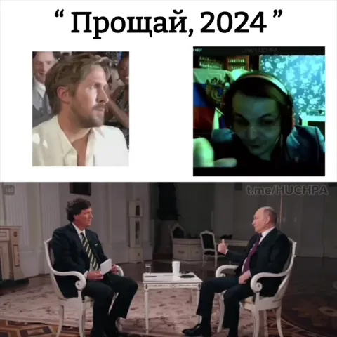 Прощай, 2024: год в огне