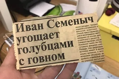 Иван Семеныч угощает голубцами