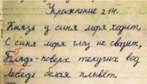Упражнение про синее море