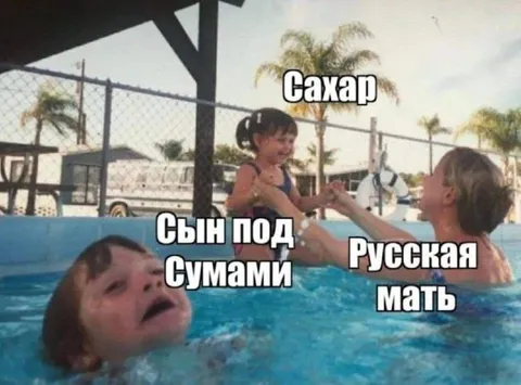 Русская мать и сахар