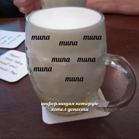 Кружка с информацией типа
