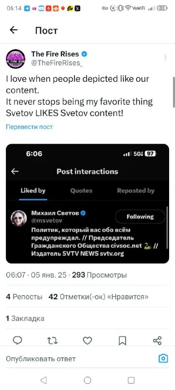 Svetov Likes Svetov Content