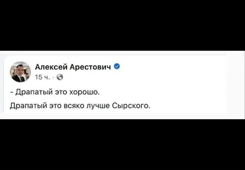 Драпатый лучше Сырского