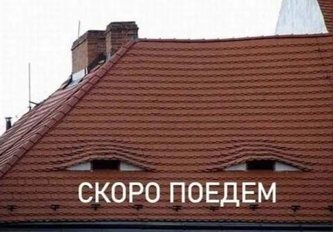 Скоро поедем на машине