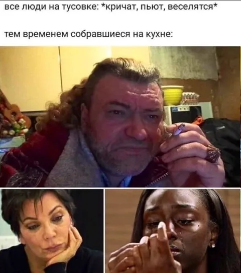 Собравшиеся на кухне