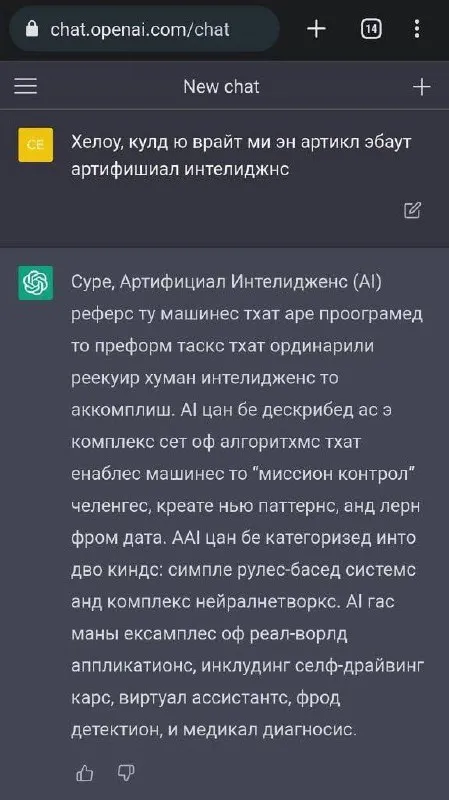 AI Explains Artificial Intelligence in Cyrillic