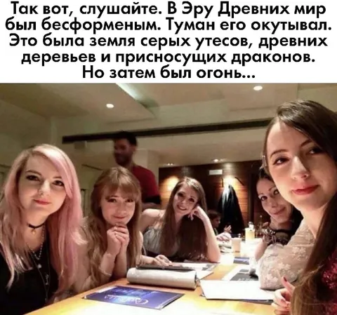 Но затем был огонь