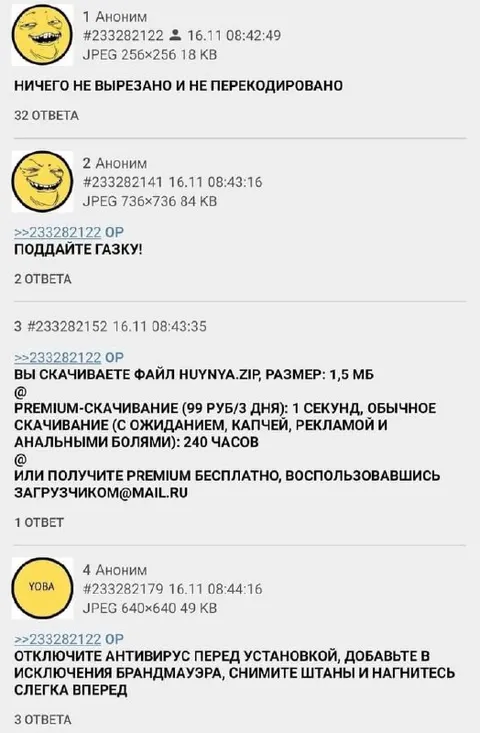 Пародия на скачивание файла