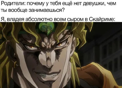 Владея всем сыром в Скайриме