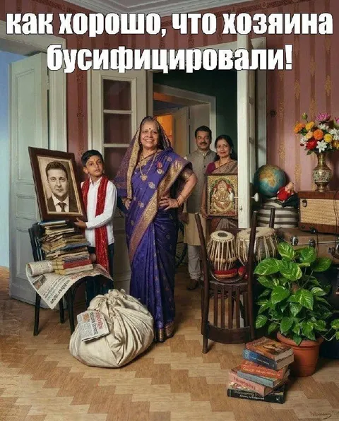 Хозяина бусифицировали