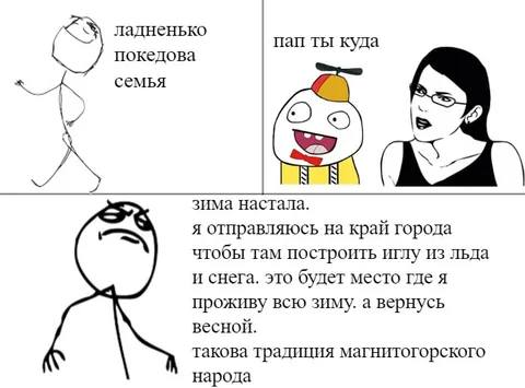 Традиция магнитогорского народа