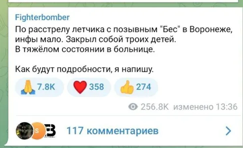 Закрыл собой троих детей